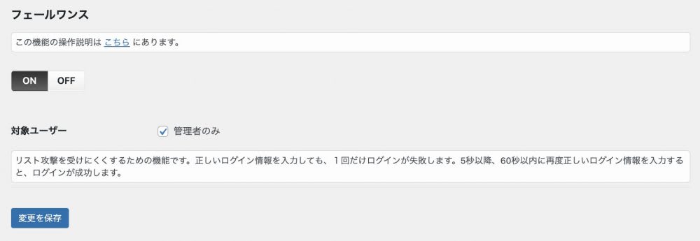 Amazon LightsailでWordPress構築 - WordPress設定編